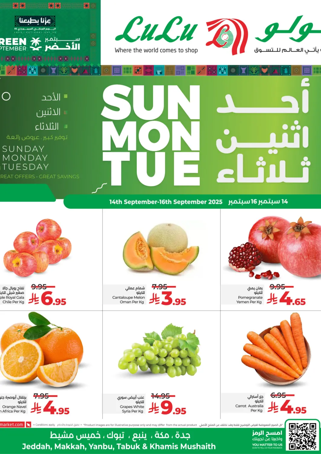 عروض لولو هايبرماركت مملكة العربية السعودية, السعودية, سعودية - تبوك في دي٤دي أونلاين. عروض الاحد الإثنين الثلثاء. . حتى ١٦ سبتمبر