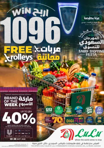 Saudi Shopping Fiesta