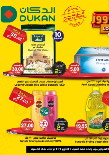 KSA, Saudi Arabia, Saudi - Ta'if Dukan offers in D4D Online. Lowest Price Every Day. . Only On 5th October