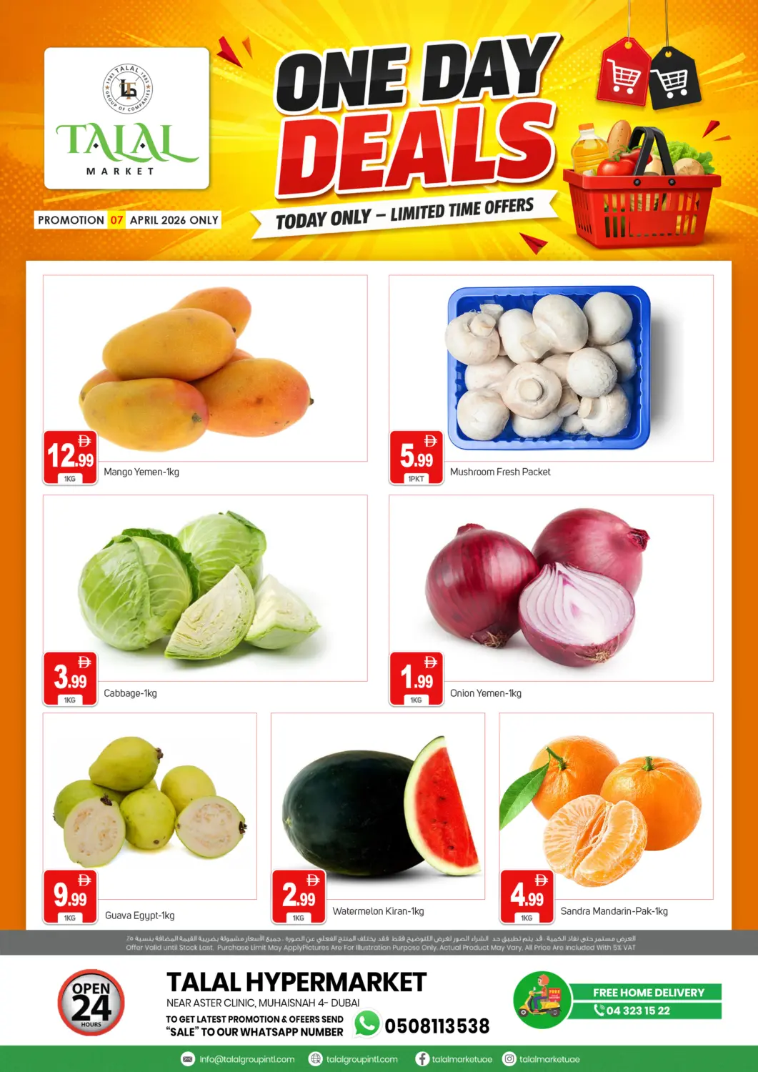 عروض سوق طلال الإمارات العربية المتحدة , الامارات - دبي في دي٤دي أونلاين. محيصنة ٤، دبي. . فقط في ٧ أبريل