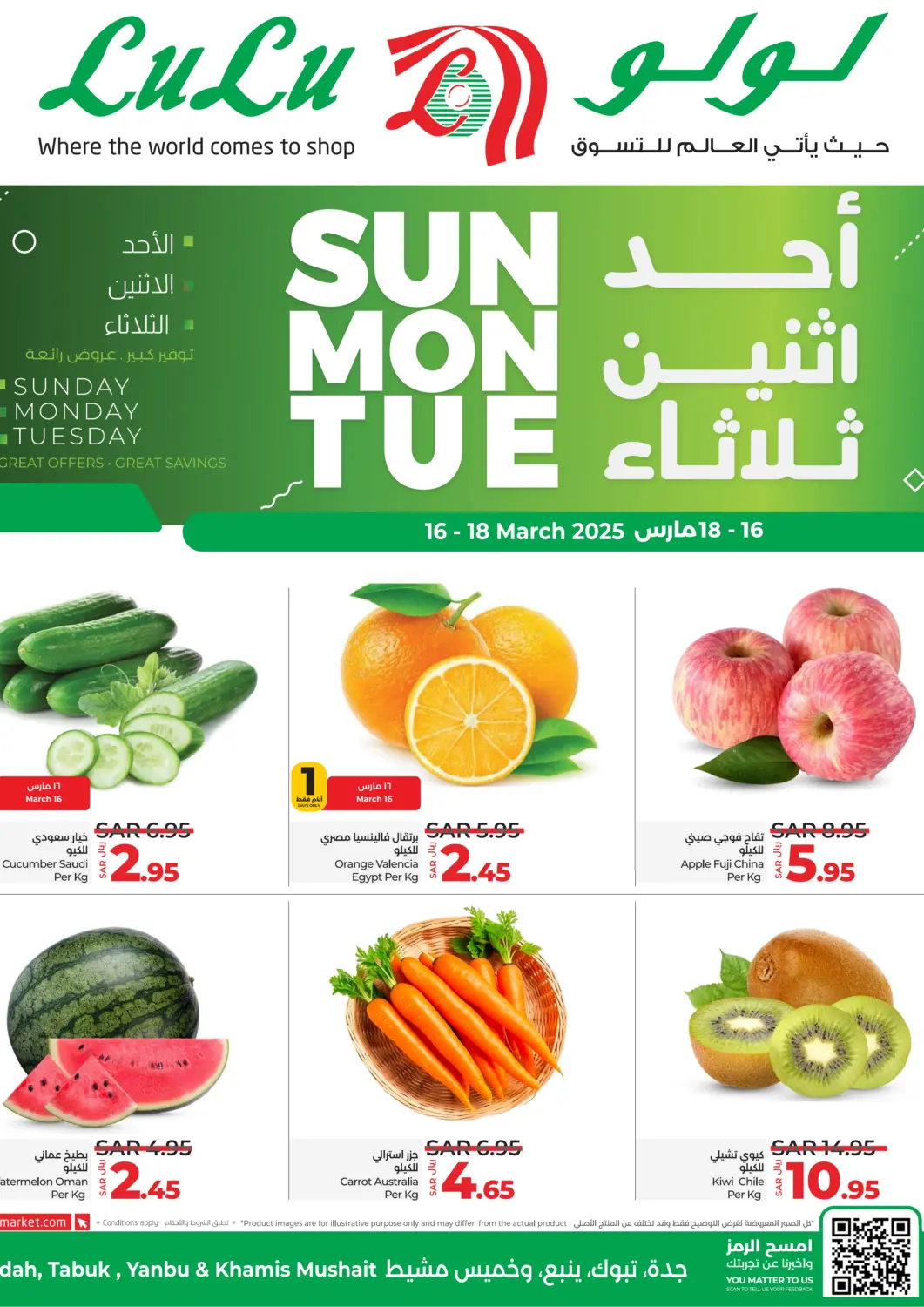 KSA, Saudi Arabia, Saudi - Khamis Mushait LULU Hypermarket offers in D4D Online. SUN , MON ,TUE OFFERS. . Till 18th March