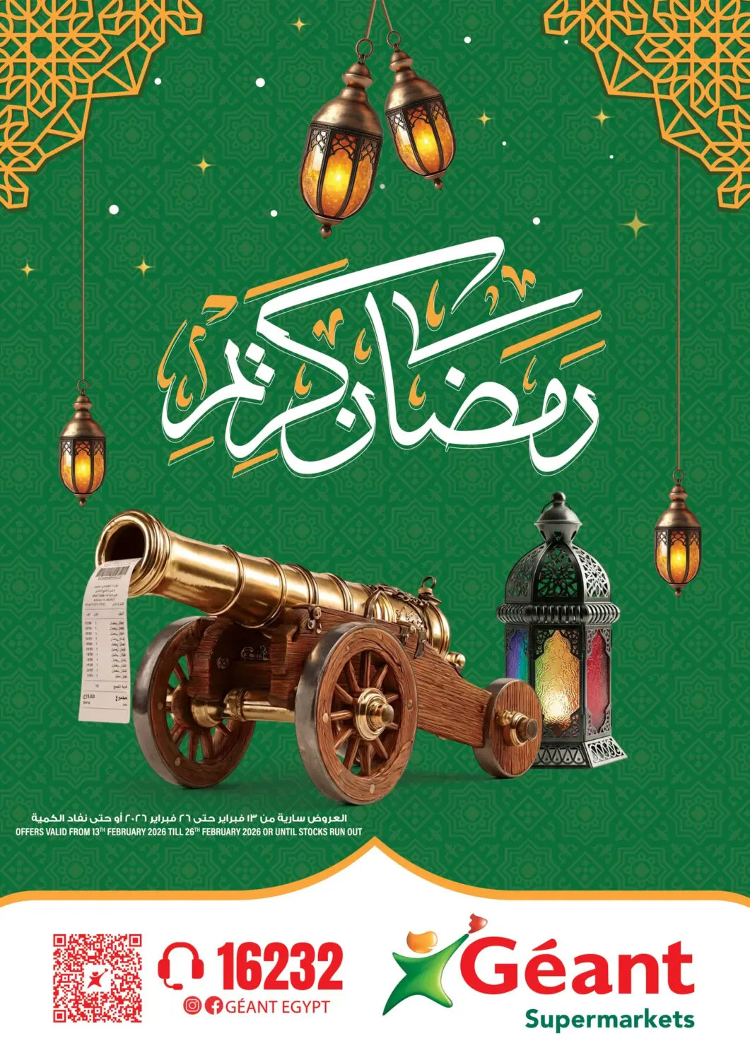 Egypt - Cairo Géant Egypt offers in D4D Online. Ramadan Kareem. . TIll 26th February