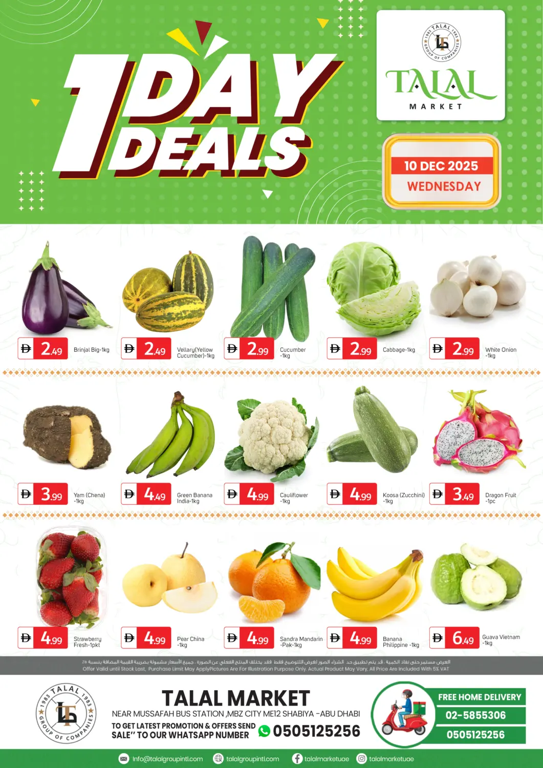 عروض سوق طلال الإمارات العربية المتحدة , الامارات - أبو ظبي في دي٤دي أونلاين. شعبية ١٢، أبو ظبي. . فقط في ١٠ ديسمبر