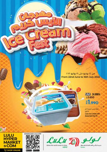 Oman - Sohar Lulu Hypermarket  offers in D4D Online. Ice Cream Fest. . Till 16th July