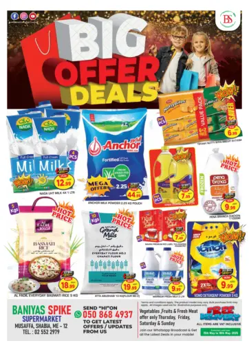 Baniyas Spike - Shabiya ME 12 - Abudhabi in UAE Offers - United Arab Emirates Shabiya ME 12 - Abudhabi