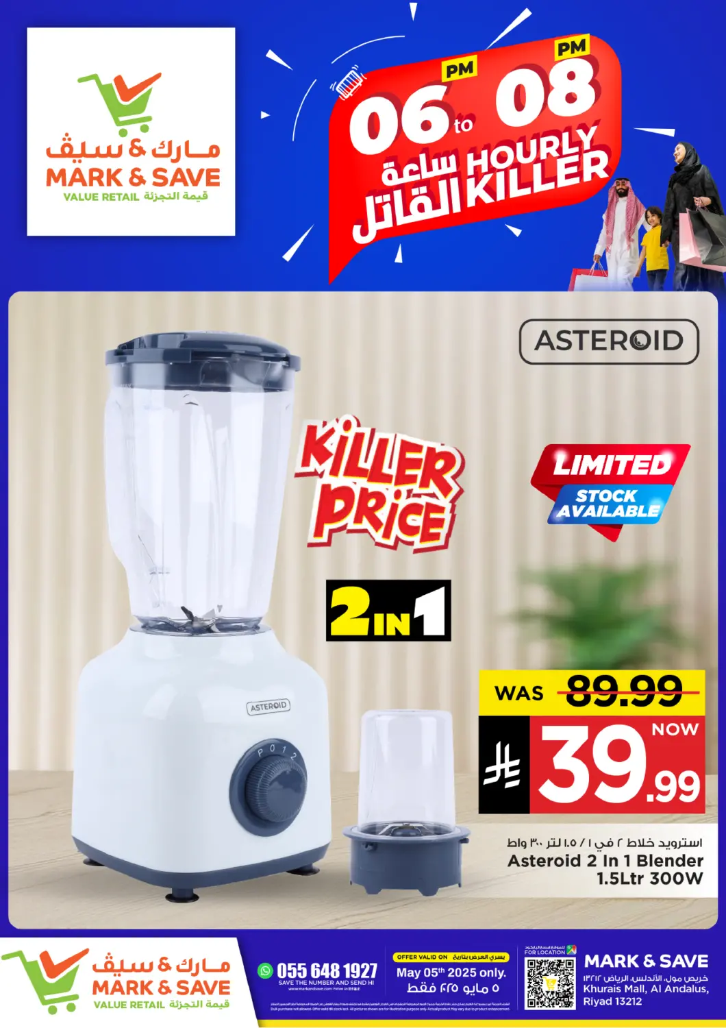 KSA, Saudi Arabia, Saudi - Al Khobar Mark & Save offers in D4D Online. Hourly Killer. . Only On 5th May