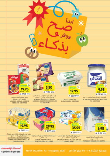 ابدأ صح ووفر بذكاء