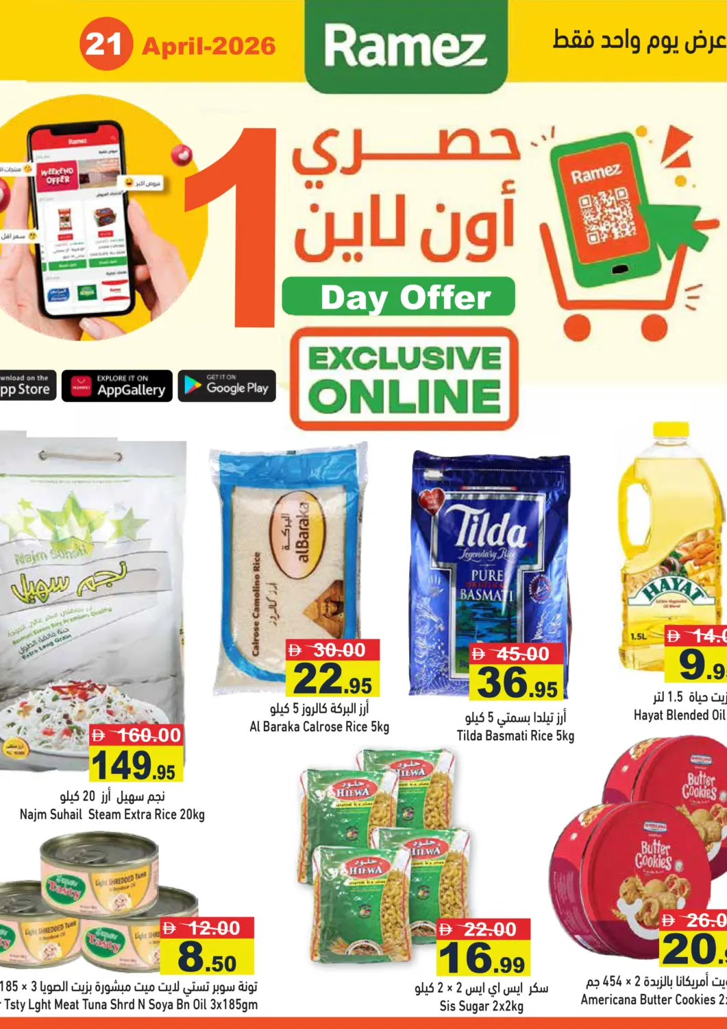 UAE - Ras al Khaimah Aswaq Ramez offers in D4D Online. Online Exclusive. . Only On 21st April