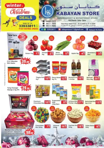 Winter Chrisrmas Deals