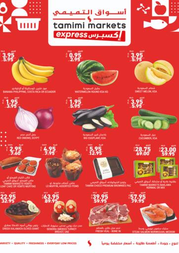 KSA, Saudi Arabia, Saudi - Dammam Tamimi Market offers in D4D Online. Express Offers. . Till 2nd November