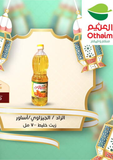 Egypt - Cairo Othaim Market   offers in D4D Online. Ramadan Special Offer. . Till 2nd April