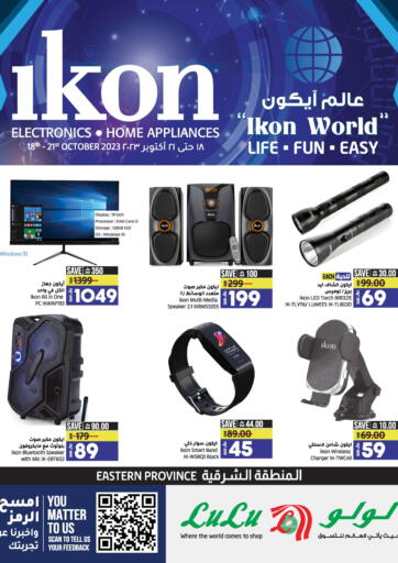 KSA, Saudi Arabia, Saudi - Jubail LULU Hypermarket offers in D4D Online. Ikon World. . Till 21st October