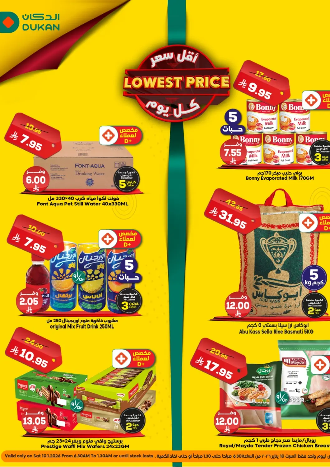 KSA, Saudi Arabia, Saudi - Mecca Dukan offers in D4D Online. Lowest Price. . Only On 10th January