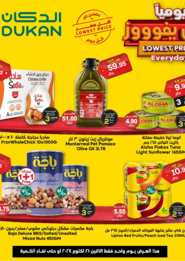 KSA, Saudi Arabia, Saudi - Ta'if Dukan offers in D4D Online. Lowest Price Every Day. . Only On 21st October