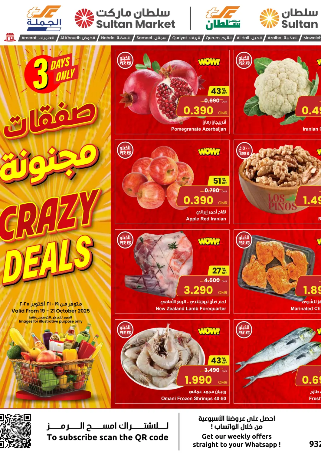 Oman - Muscat Sultan Center  offers in D4D Online. Crazy Deals. . Till 21st October