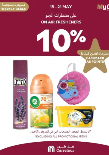 Carrefour - Weekly Deals in Bahrain Weekly Deals