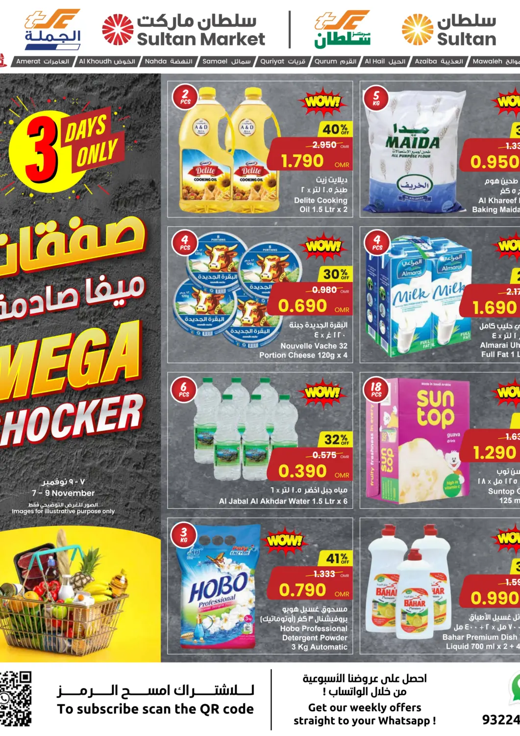 Oman - Muscat Sultan Center  offers in D4D Online. Mega Shocker. . Till 9th November