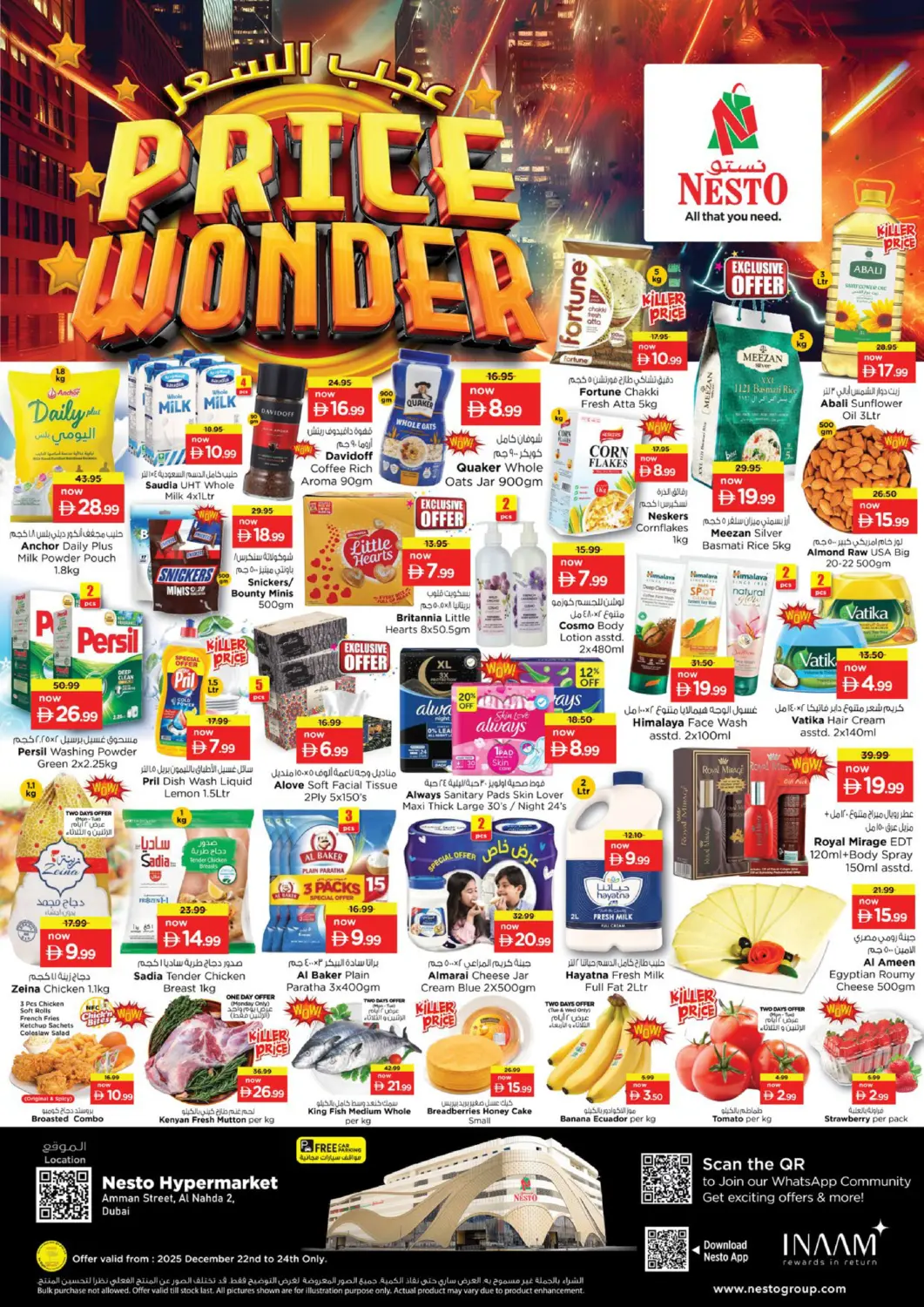 عروض نستو هايبرماركت الإمارات العربية المتحدة , الامارات - دبي في دي٤دي أونلاين. شارع عمان، النهدة ٢. . حتى ٢٤ ديسمبر