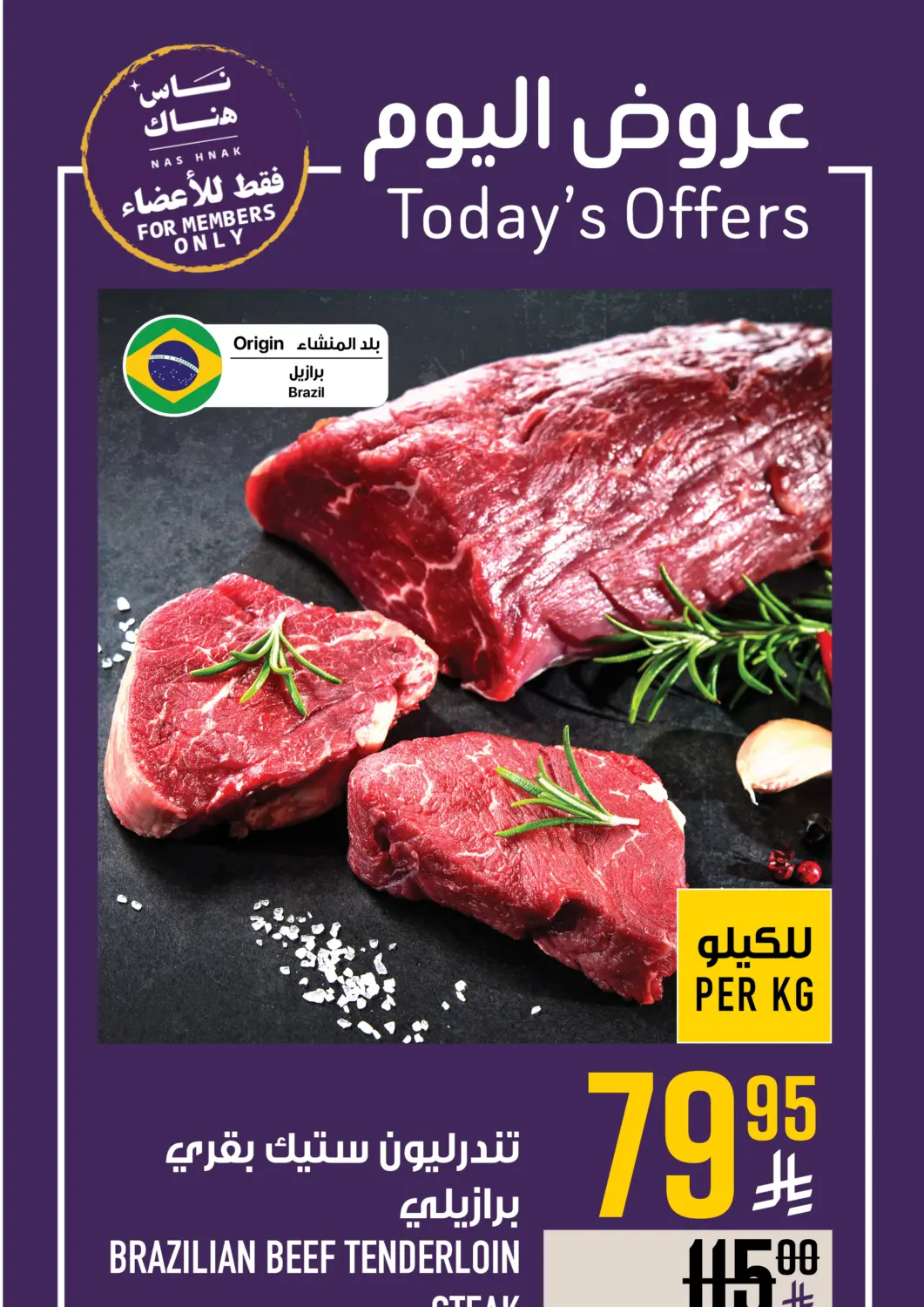KSA, Saudi Arabia, Saudi - Mecca Abraj Hypermarket offers in D4D Online. Today's Offer. . Only  On 10th March