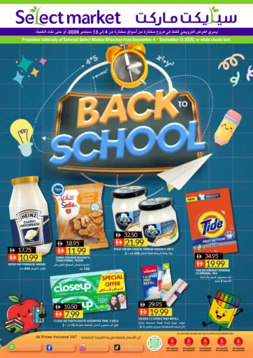Back To School