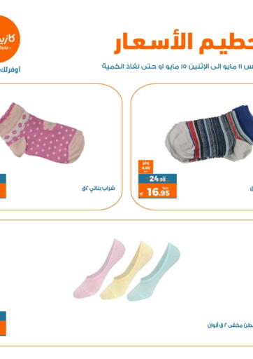 عروض كازيون Egypt - القاهرة في دي٤دي أونلاين. تحطيم الأسعار. . Till 15th May