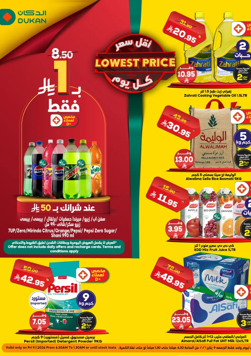 KSA, Saudi Arabia, Saudi - Mecca Dukan offers in D4D Online. Lowest Price. . Only On 9th January