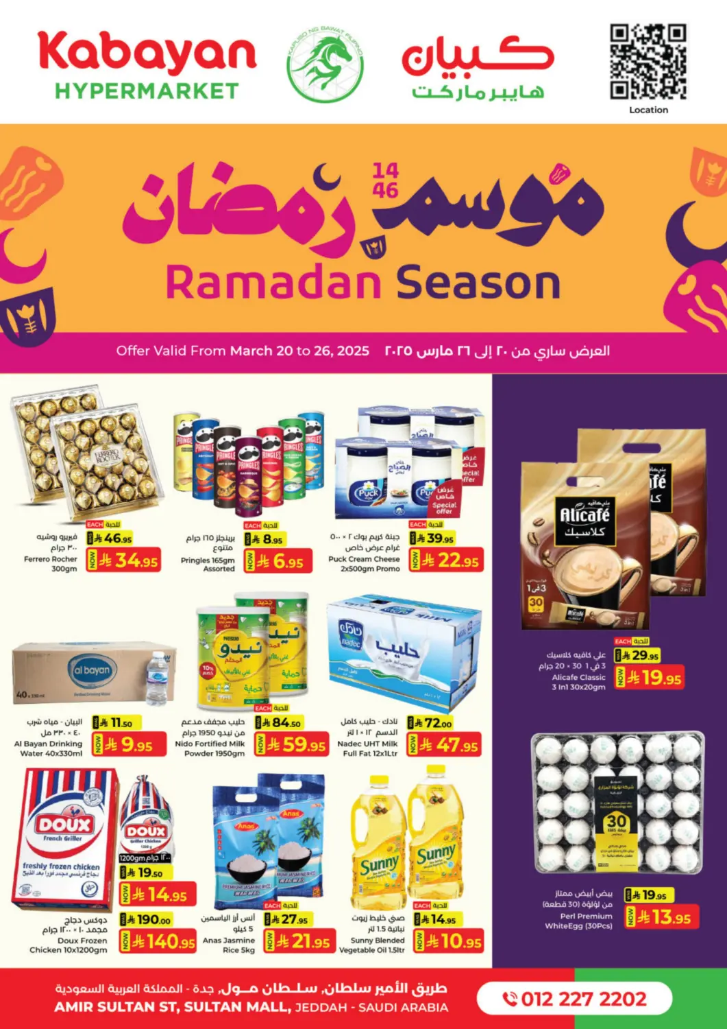 KSA, Saudi Arabia, Saudi - Jeddah Kabayan Hypermarket offers in D4D Online. Ramadan Season. . Till 26th March
