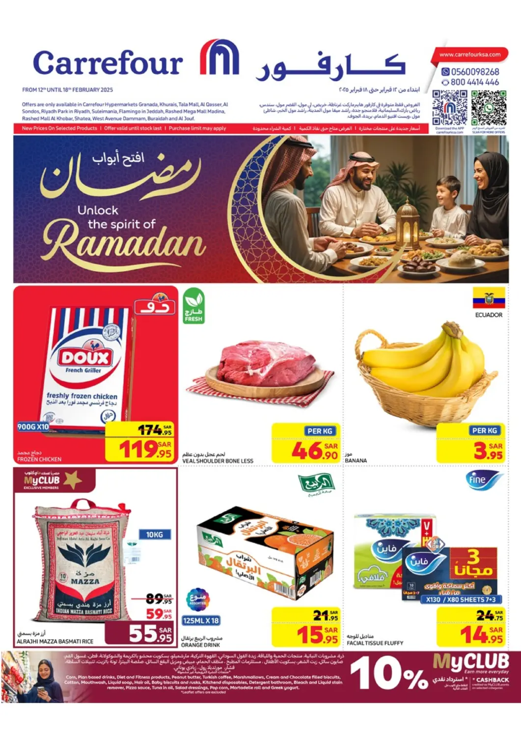 KSA, Saudi Arabia, Saudi - Najran Carrefour offers in D4D Online. Unlock The Spirit Of Ramadan. . Till 18th February