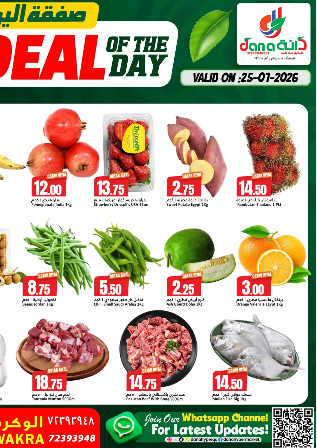 Qatar - Doha Dana Hypermarket offers in D4D Online. Deal Of The Day. . Only On 25th July