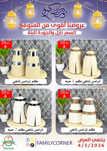 More Powerful Savings