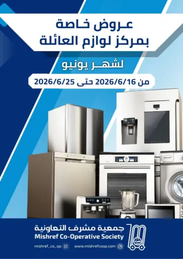 Special Offer