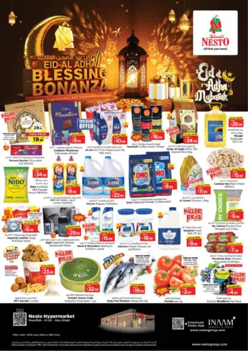 نستو هايبرماركت - مصفح ام ٢٦ - ابوظبي in UAE Offers - الإمارات العربية المتحدة مصفح ام ٢٦ - ابوظبي
