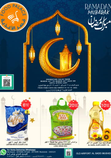 Qatar - Umm Salal Food Palace Hypermarket offers in D4D Online. Ramadan Mubark. . Till 20th March