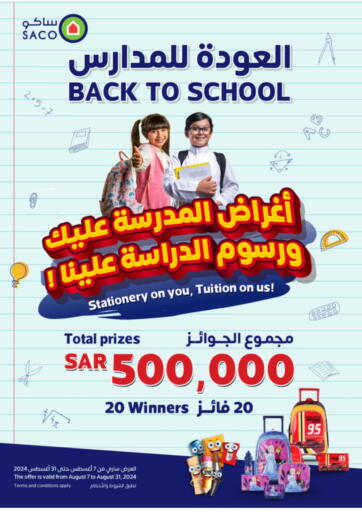 KSA, Saudi Arabia, Saudi - Al Hasa SACO offers in D4D Online. Back To School. . Till 31st August