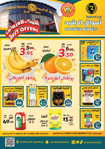 KSA, Saudi Arabia, Saudi - Riyadh Al Rasheed Markets offers in D4D Online. Best Offers. . Till 3rd December