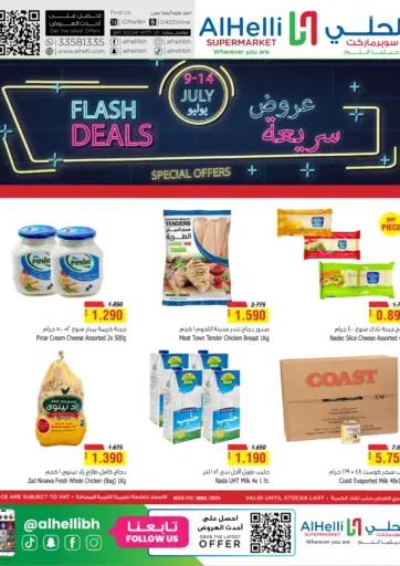 Al Helli - Flash Deals in Bahrain Flash Deals