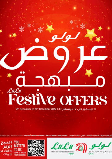 KSA, Saudi Arabia, Saudi - Jeddah LULU Hypermarket offers in D4D Online. Festive Offers. . Till 27th December