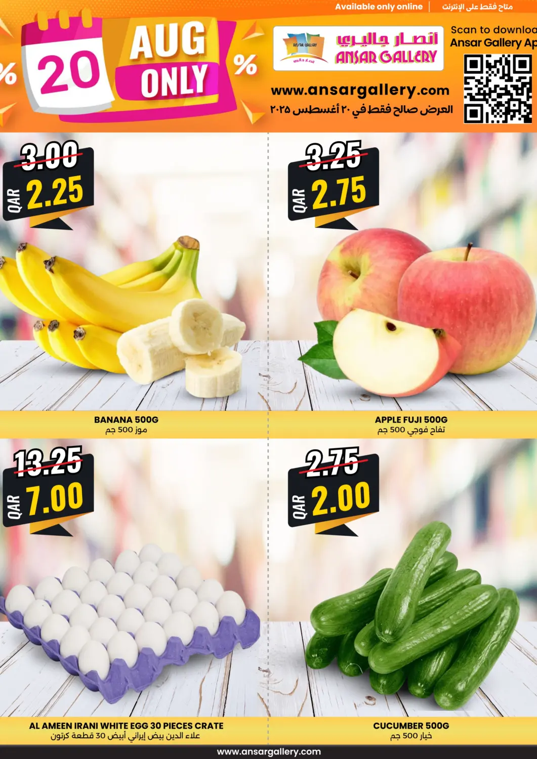 Qatar - Al Khor Ansar Gallery offers in D4D Online. Deal Of The Day. . Only On 20th August