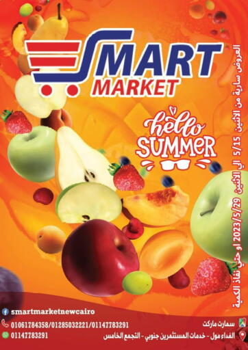 Egypt - Cairo Smart Market offers in D4D Online. Hello Summer. . Till 29th May
