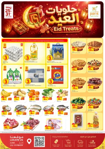 Eid Treats - Al Khor