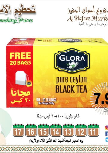 KSA, Saudi Arabia, Saudi - Al Hasa Al Hafeez Hypermarket offers in D4D Online. Smashing Prices. . Till 17th May