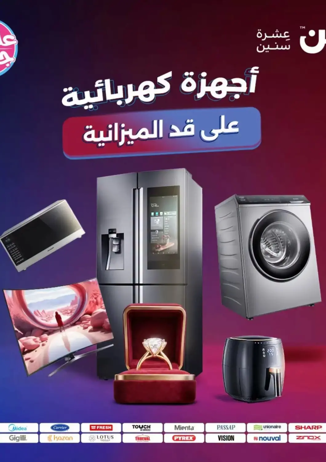 Egypt - Cairo Raneen offers in D4D Online. Special Offer. . Till 13th July