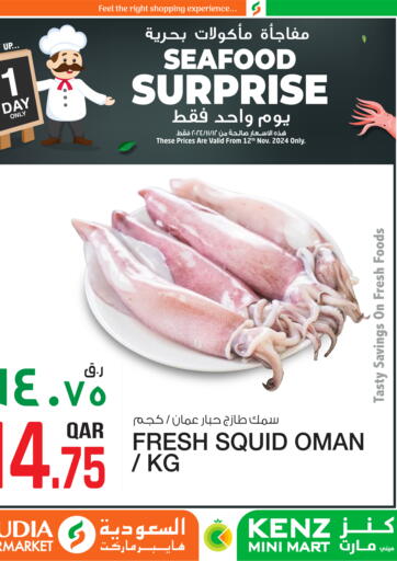 Qatar - Al Wakra Kenz Mini Mart offers in D4D Online. Seafood Surprise. . Only On 12th November