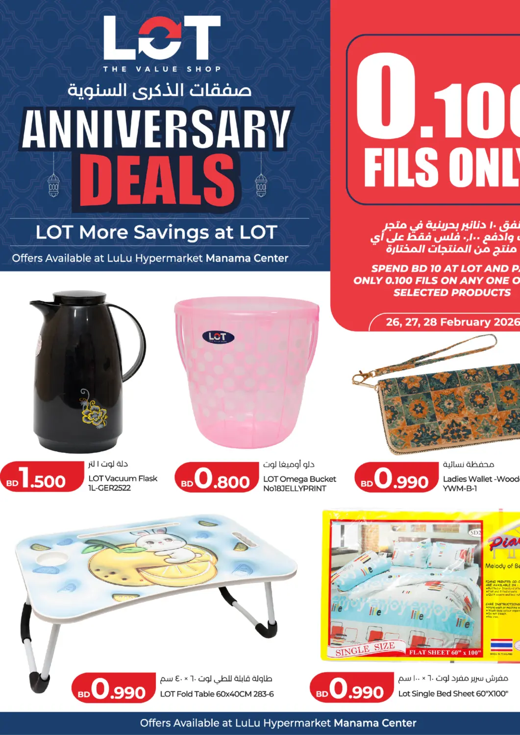 Bahrain LuLu Hypermarket offers in D4D Online. Anniversary Deals. . Till 28th February.