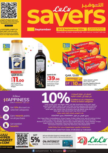 Qatar - Umm Salal LuLu Hypermarket offers in D4D Online. Lulu Savers. . Till 11th September