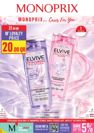Monoprix Beauty Catalog!