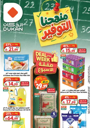Deal Of The Week