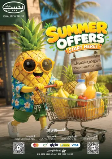 Summer Offers