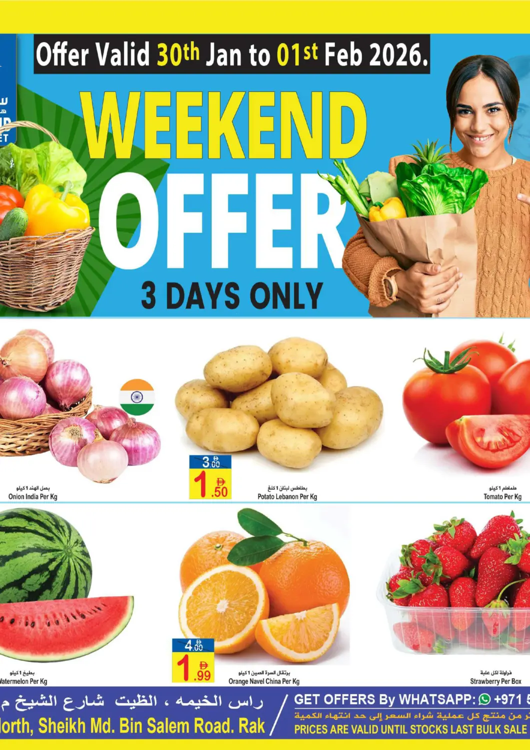 عروض سن اند ساند هايبر ماركت ذ.م.م الإمارات العربية المتحدة , الامارات - رَأْس ٱلْخَيْمَة في دي٤دي أونلاين. عروض نهاية الاسبوع. . حتى ١ فبراير