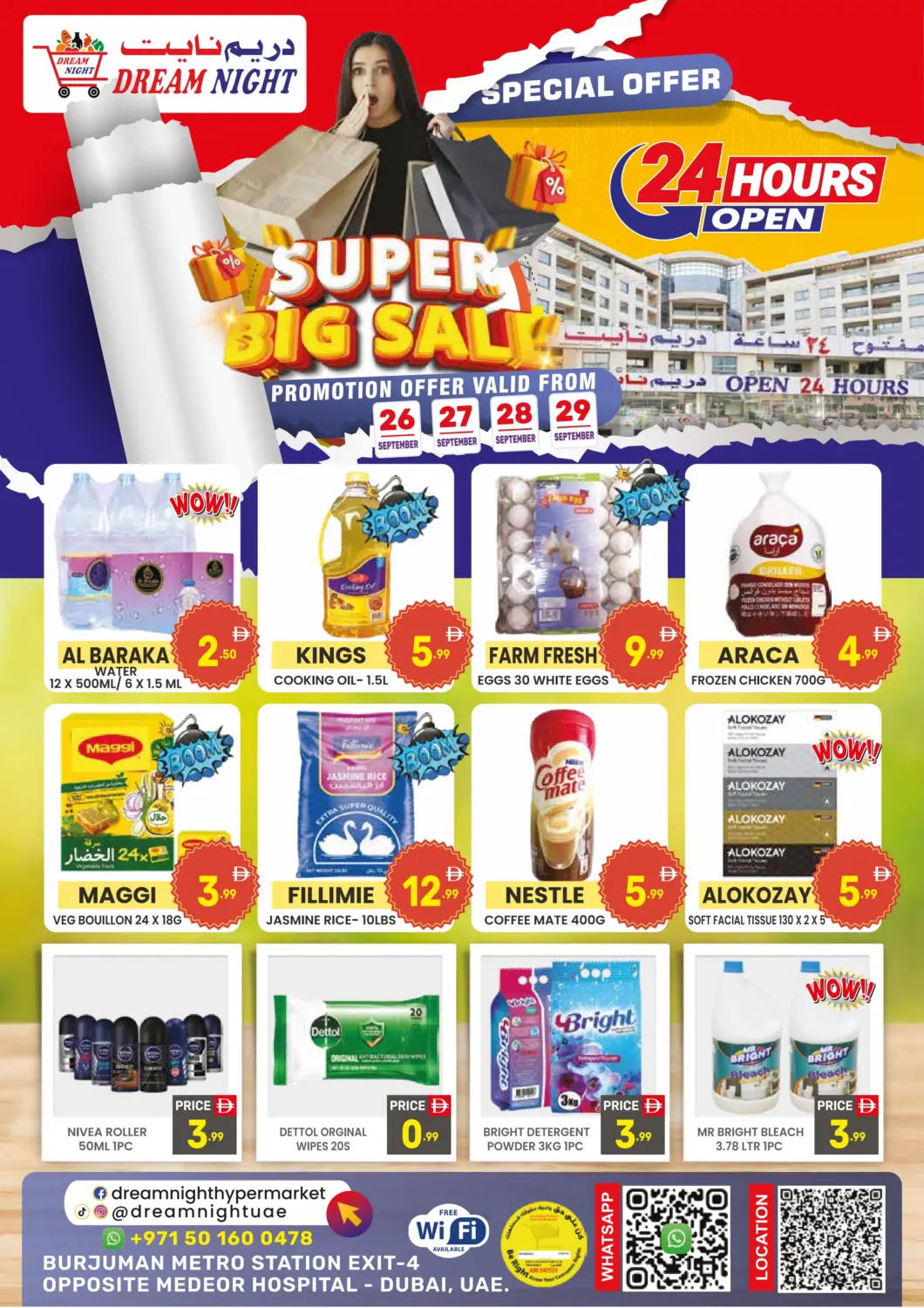 عروض دريم نايت هايبرماركت الإمارات العربية المتحدة , الامارات - دبي في دي٤دي أونلاين. تخفيضات كبيرة جدًا. . حتى ٢٩ سبتمبر